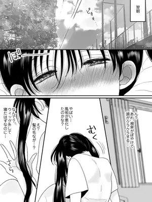 [ちょくばす] 男の娘の僕が本当の女の子になったらしたいコト [デジタル]_08
