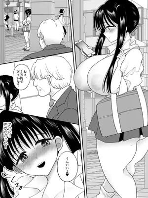 [ちょくばす] 男の娘の僕が本当の女の子になったらしたいコト [デジタル]_16