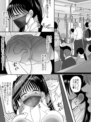 [ちょくばす] 男の娘の僕が本当の女の子になったらしたいコト [デジタル]_05