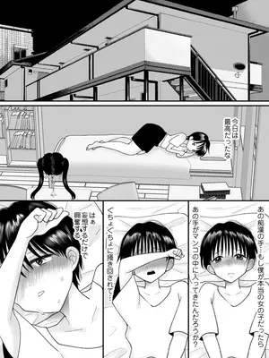 [ちょくばす] 男の娘の僕が本当の女の子になったらしたいコト [デジタル]_06