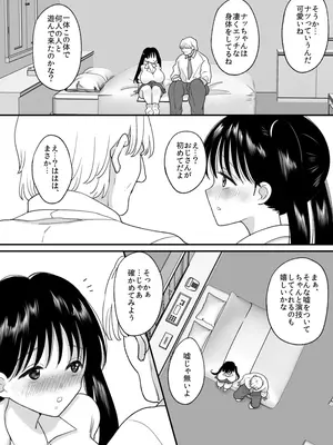 [ちょくばす] 男の娘の僕が本当の女の子になったらしたいコト [デジタル]_18