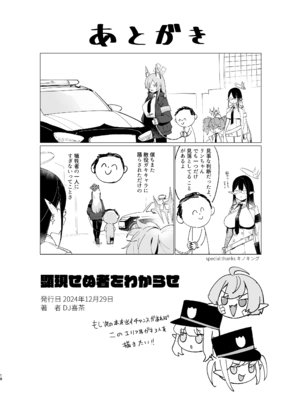 [銀色パーティー (DJ喜茶)] 顕現せぬ者をわからせ (ブルーアーカイブ) [DL版]_17