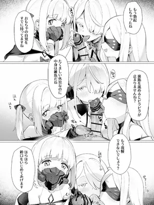 [銀色パーティー (DJ喜茶)] 顕現せぬ者をわからせ (ブルーアーカイブ) [DL版]_03