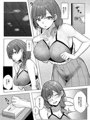 [LHEZI (阿賀まりの)] 三姉妹と僕の性活記録episode1【心春編】 [DL版]_17