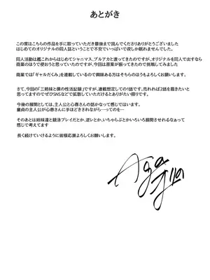 [LHEZI (阿賀まりの)] 三姉妹と僕の性活記録episode1【心春編】 [DL版]_28