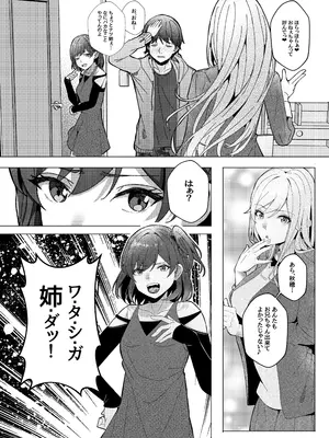 [LHEZI (阿賀まりの)] 三姉妹と僕の性活記録episode1【心春編】 [DL版]_07