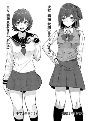 [LHEZI (阿賀まりの)] 三姉妹と僕の性活記録episode1【心春編】 [DL版]_26