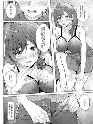 [LHEZI (阿賀まりの)] 三姉妹と僕の性活記録episode1【心春編】 [DL版]_20