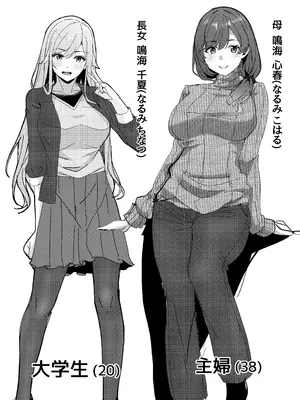 [LHEZI (阿賀まりの)] 三姉妹と僕の性活記録episode1【心春編】 [DL版]_27