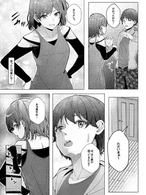 [LHEZI (阿賀まりの)] 三姉妹と僕の性活記録episode1【心春編】 [DL版]_08