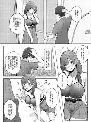 [LHEZI (阿賀まりの)] 三姉妹と僕の性活記録episode1【心春編】 [DL版]_19