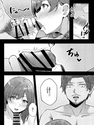 [LHEZI (阿賀まりの)] 三姉妹と僕の性活記録episode1【心春編】 [DL版]_11