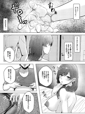 [LHEZI (阿賀まりの)] 三姉妹と僕の性活記録episode1【心春編】 [DL版]_16