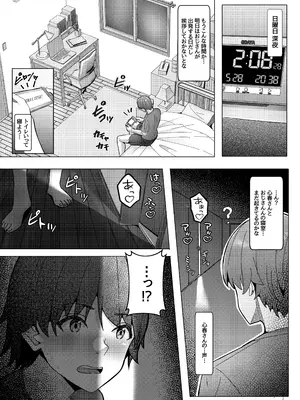 [LHEZI (阿賀まりの)] 三姉妹と僕の性活記録episode1【心春編】 [DL版]_09