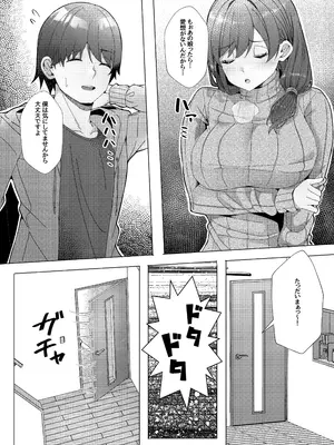 [LHEZI (阿賀まりの)] 三姉妹と僕の性活記録episode1【心春編】 [DL版]_05