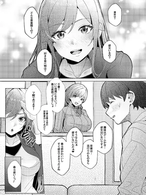 [LHEZI (阿賀まりの)] 三姉妹と僕の性活記録episode1【心春編】 [DL版]_06