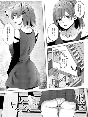 [LHEZI (阿賀まりの)] 三姉妹と僕の性活記録episode1【心春編】 [DL版]_04