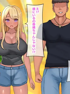 [ゆーろぴあ] 夫婦交換スワッピング〜愛する妻は俺じゃない男に乱れ狂う〜_012