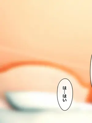 [ゆーろぴあ] 夫婦交換スワッピング〜愛する妻は俺じゃない男に乱れ狂う〜_121