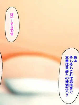 [ゆーろぴあ] 夫婦交換スワッピング〜愛する妻は俺じゃない男に乱れ狂う〜_077