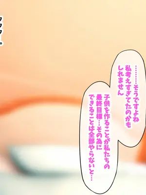 [ゆーろぴあ] 夫婦交換スワッピング〜愛する妻は俺じゃない男に乱れ狂う〜_078