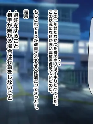 [ゆーろぴあ] 夫婦交換スワッピング〜愛する妻は俺じゃない男に乱れ狂う〜_026