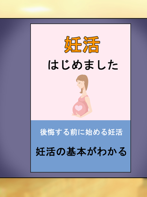 [ゆーろぴあ] 夫婦交換スワッピング〜愛する妻は俺じゃない男に乱れ狂う〜_170