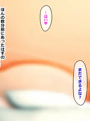 [ゆーろぴあ] 夫婦交換スワッピング〜愛する妻は俺じゃない男に乱れ狂う〜_085
