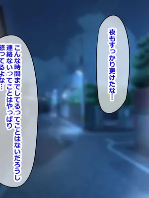 [ゆーろぴあ] 夫婦交換スワッピング〜愛する妻は俺じゃない男に乱れ狂う〜_043