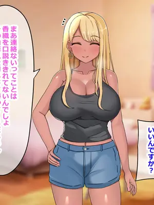 [ゆーろぴあ] 夫婦交換スワッピング〜愛する妻は俺じゃない男に乱れ狂う〜_041