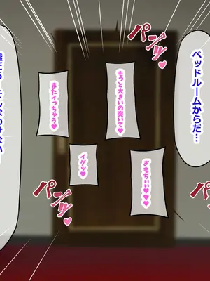 [ゆーろぴあ] 夫婦交換スワッピング〜愛する妻は俺じゃない男に乱れ狂う〜_045