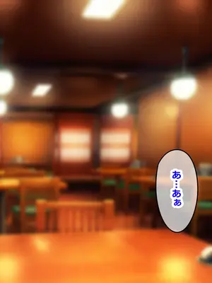 [ゆーろぴあ] 夫婦交換スワッピング〜愛する妻は俺じゃない男に乱れ狂う〜_138