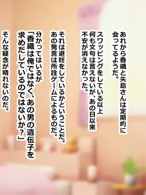 [ゆーろぴあ] 夫婦交換スワッピング〜愛する妻は俺じゃない男に乱れ狂う〜_139