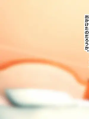 [ゆーろぴあ] 夫婦交換スワッピング〜愛する妻は俺じゃない男に乱れ狂う〜_147