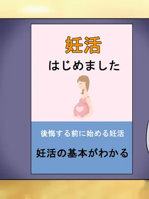 [ゆーろぴあ] 夫婦交換スワッピング〜愛する妻は俺じゃない男に乱れ狂う〜_009