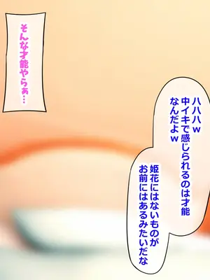 [ゆーろぴあ] 夫婦交換スワッピング〜愛する妻は俺じゃない男に乱れ狂う〜_075