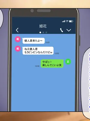 [ゆーろぴあ] 夫婦交換スワッピング〜愛する妻は俺じゃない男に乱れ狂う〜_057