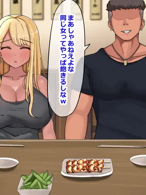 [ゆーろぴあ] 夫婦交換スワッピング〜愛する妻は俺じゃない男に乱れ狂う〜_017