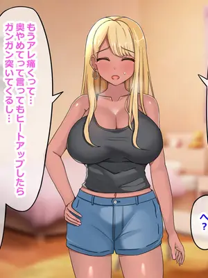 [ゆーろぴあ] 夫婦交換スワッピング〜愛する妻は俺じゃない男に乱れ狂う〜_040
