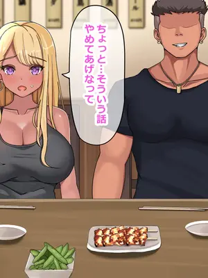 [ゆーろぴあ] 夫婦交換スワッピング〜愛する妻は俺じゃない男に乱れ狂う〜_016