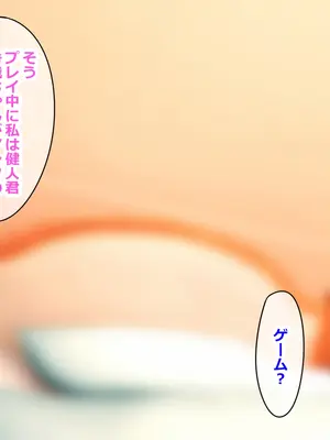 [ゆーろぴあ] 夫婦交換スワッピング〜愛する妻は俺じゃない男に乱れ狂う〜_120