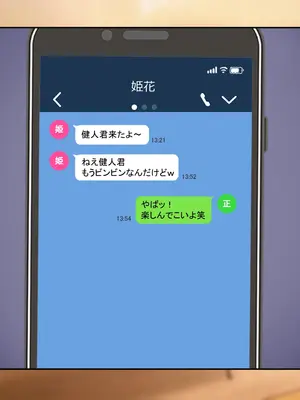 [ゆーろぴあ] 夫婦交換スワッピング〜愛する妻は俺じゃない男に乱れ狂う〜_218
