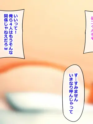 [ゆーろぴあ] 夫婦交換スワッピング〜愛する妻は俺じゃない男に乱れ狂う〜_106