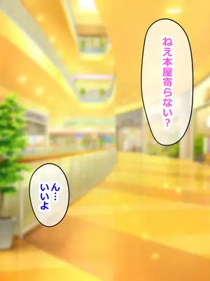 [ゆーろぴあ] 夫婦交換スワッピング〜愛する妻は俺じゃない男に乱れ狂う〜_008