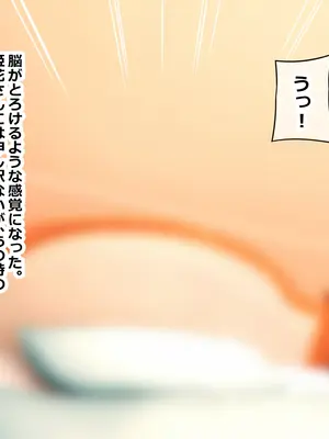 [ゆーろぴあ] 夫婦交換スワッピング〜愛する妻は俺じゃない男に乱れ狂う〜_097