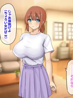 [ゆーろぴあ] 夫婦交換スワッピング〜愛する妻は俺じゃない男に乱れ狂う〜_058