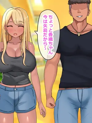 [ゆーろぴあ] 夫婦交換スワッピング〜愛する妻は俺じゃない男に乱れ狂う〜_013