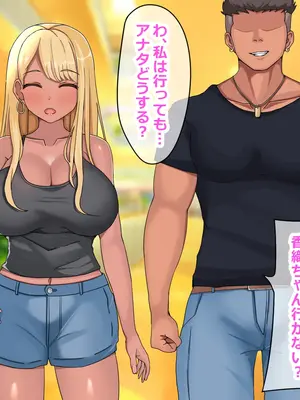 [ゆーろぴあ] 夫婦交換スワッピング〜愛する妻は俺じゃない男に乱れ狂う〜_015