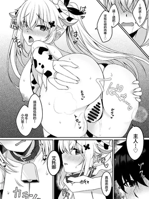 [Grove Grow (小森くづゆ)] コスプレ部裏活動日誌 [不咕鸟汉化组] [DL版]_21