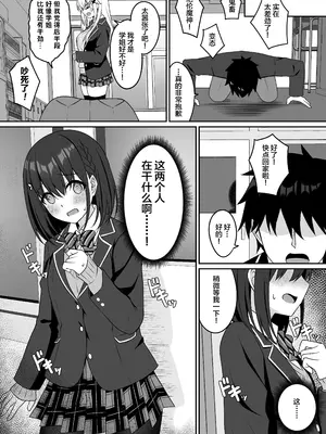 [Grove Grow (小森くづゆ)] コスプレ部裏活動日誌 [不咕鸟汉化组] [DL版]_28